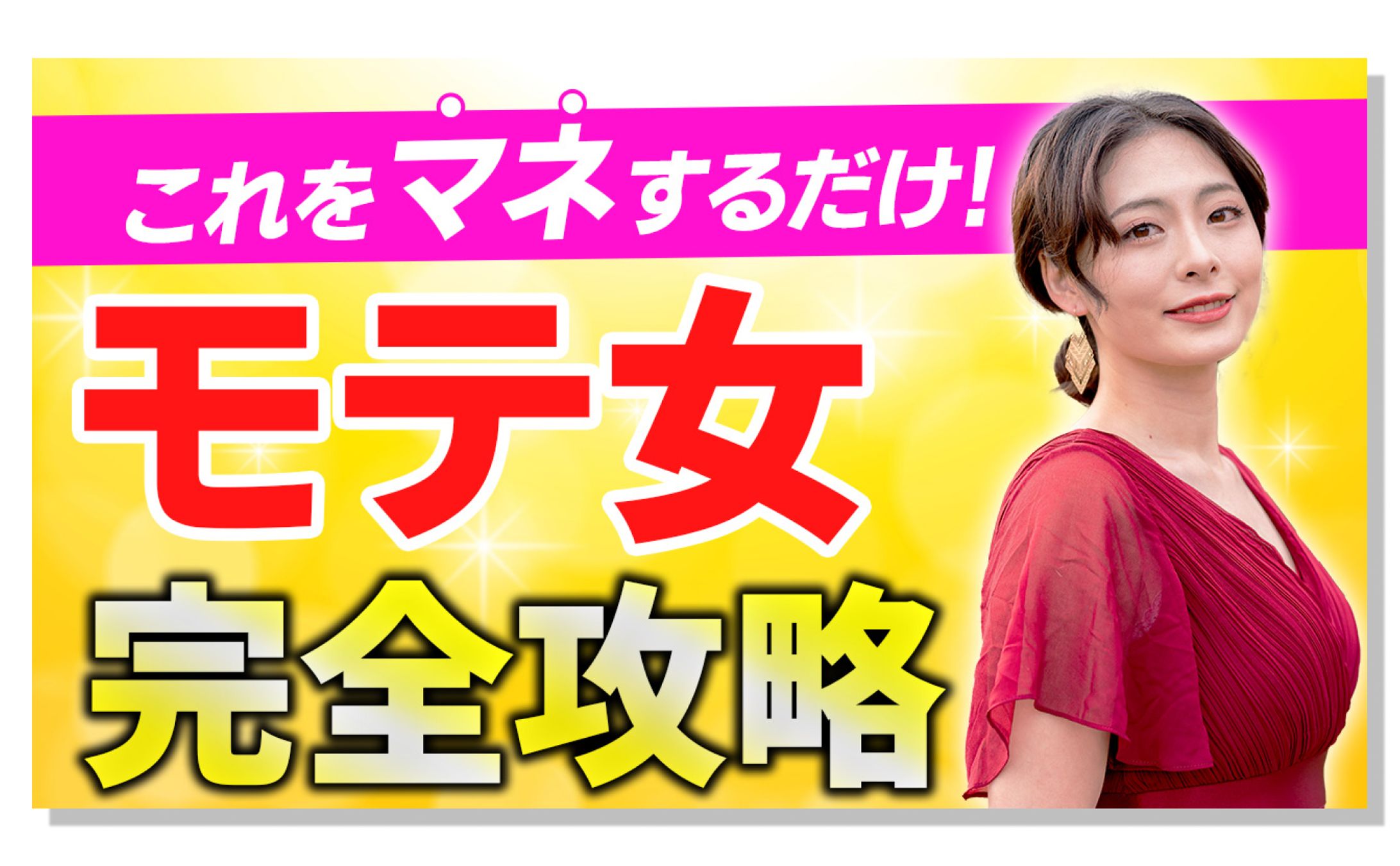 女性向け恋愛サムネイル-1
