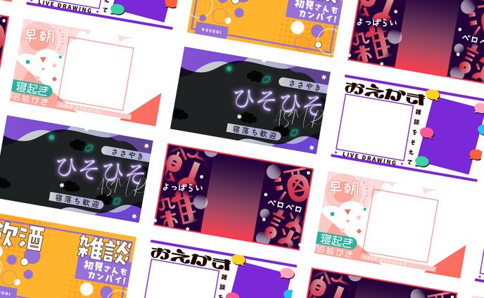 歌サムネ、サムネイル