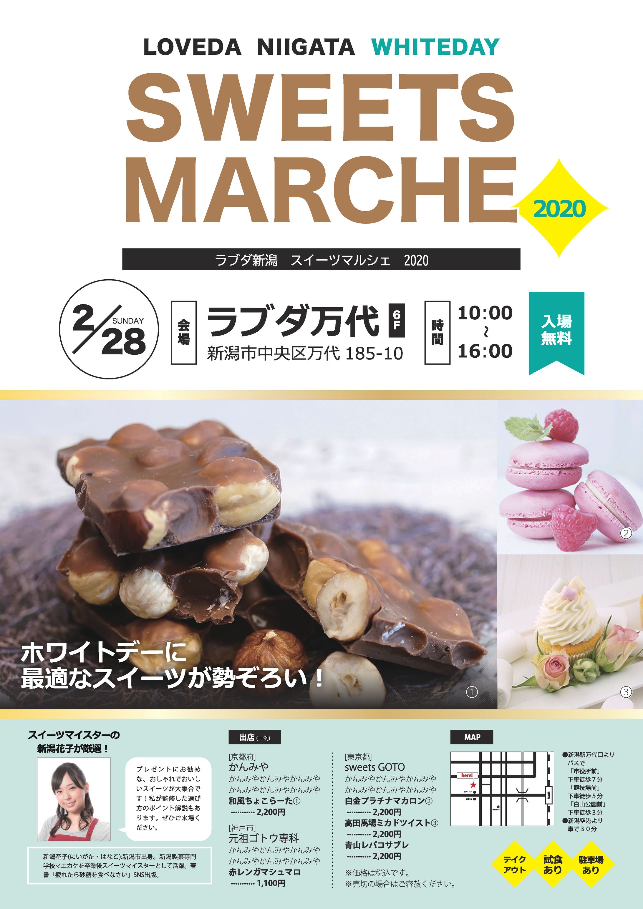 A4パンフレット_ホワイトデー-1