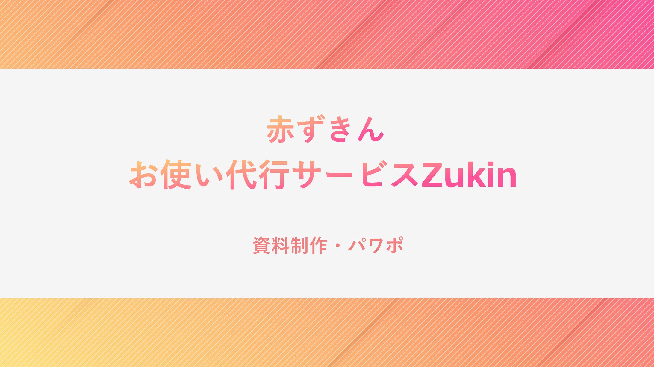 Sampleスライド資料-1