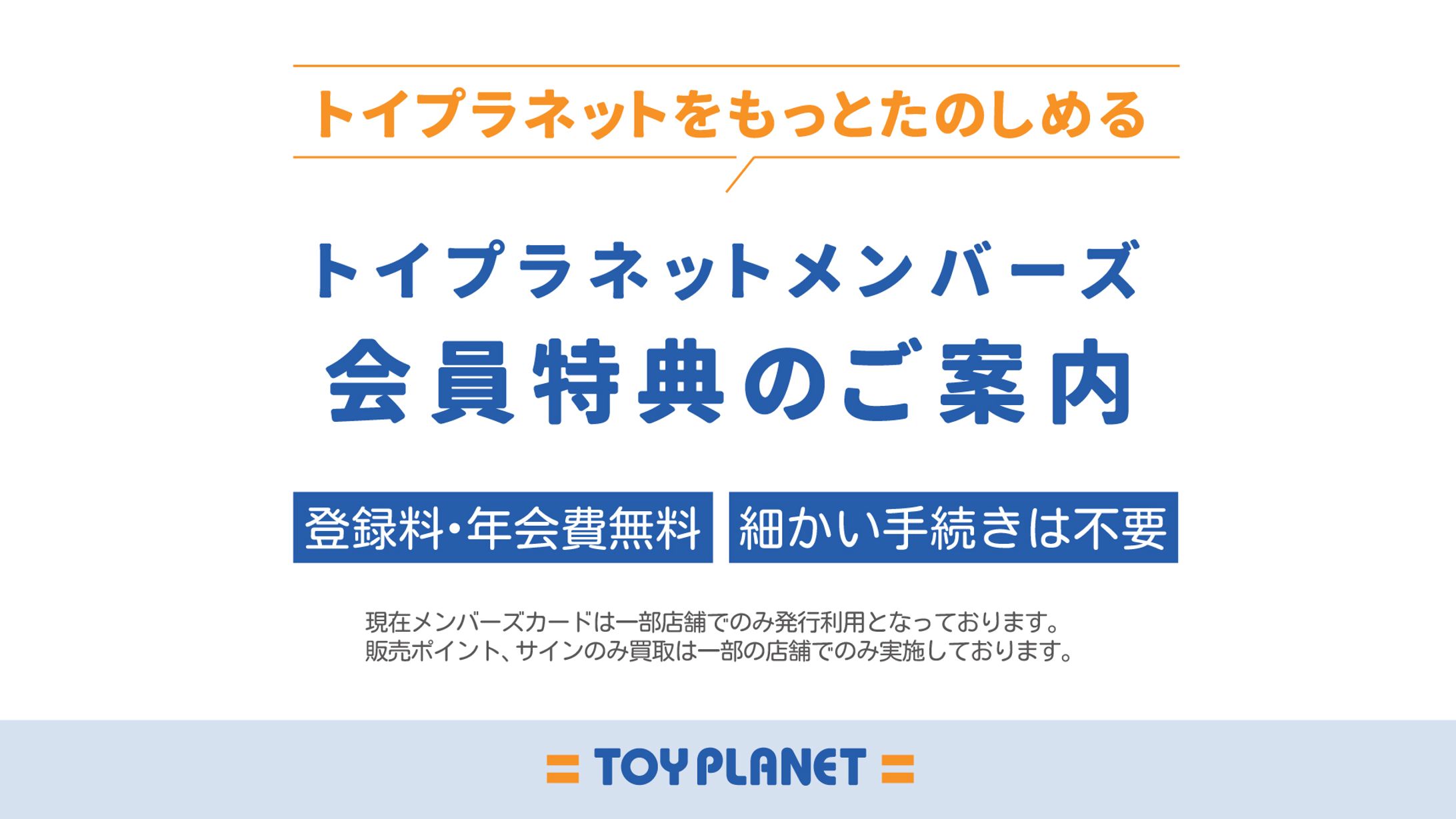 会員特典案内  サイネージ用スライド-1