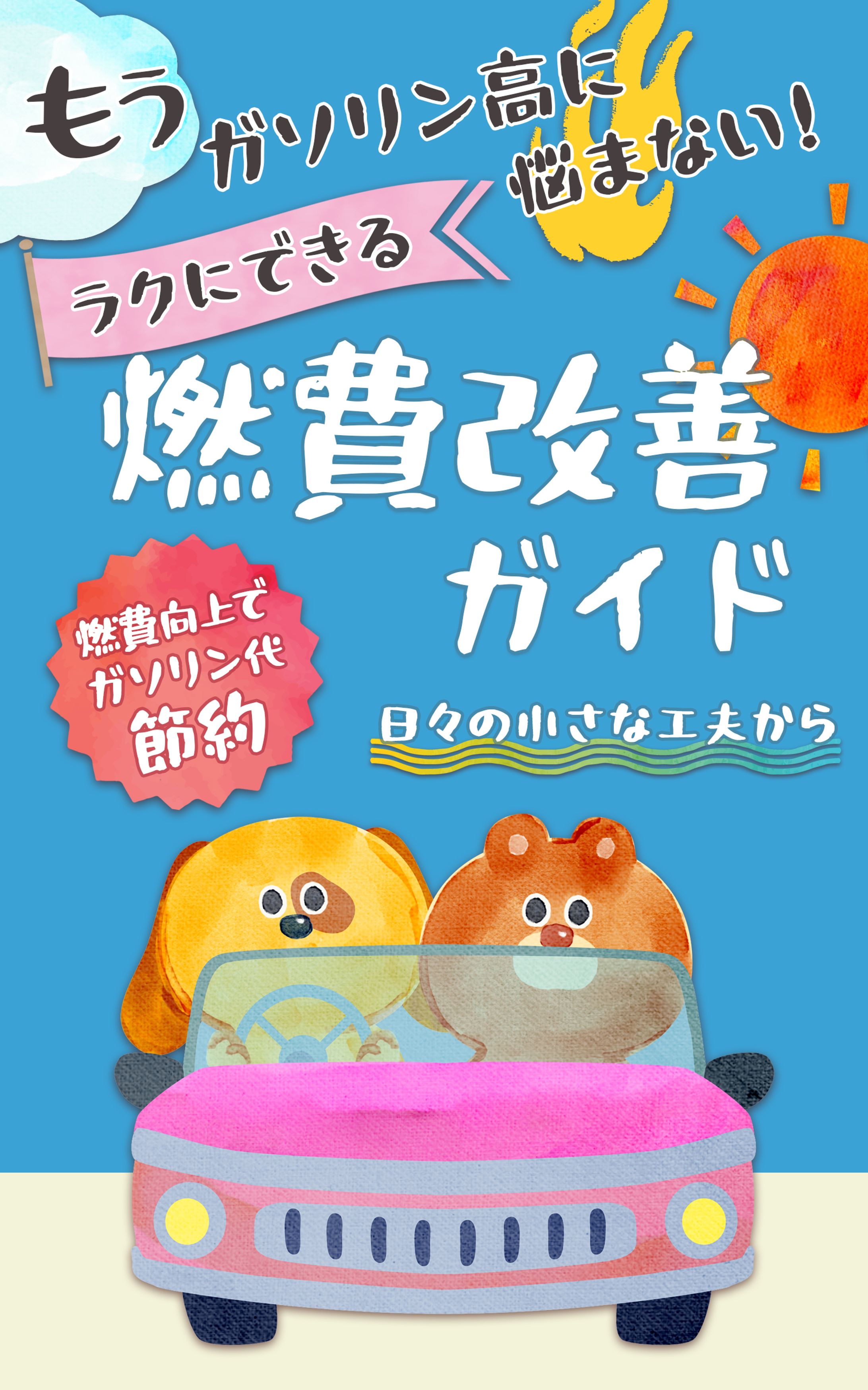 電子書籍表紙提案作品-1