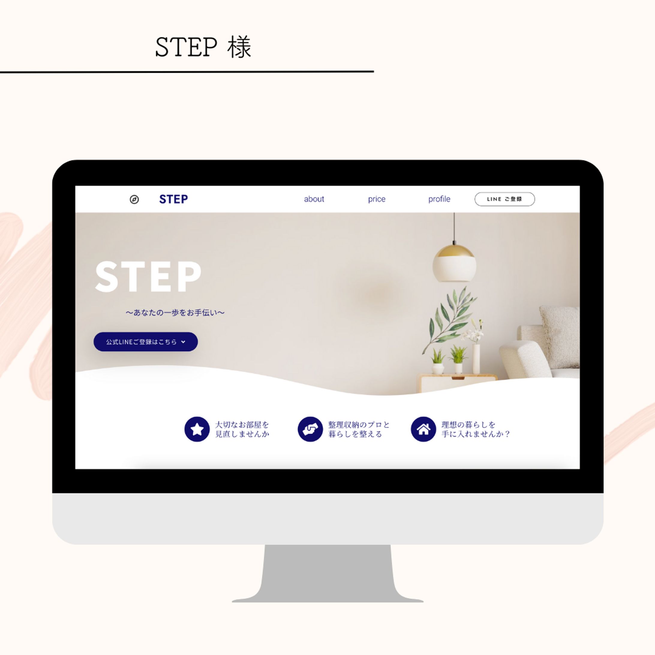 web site（WordPress）-1