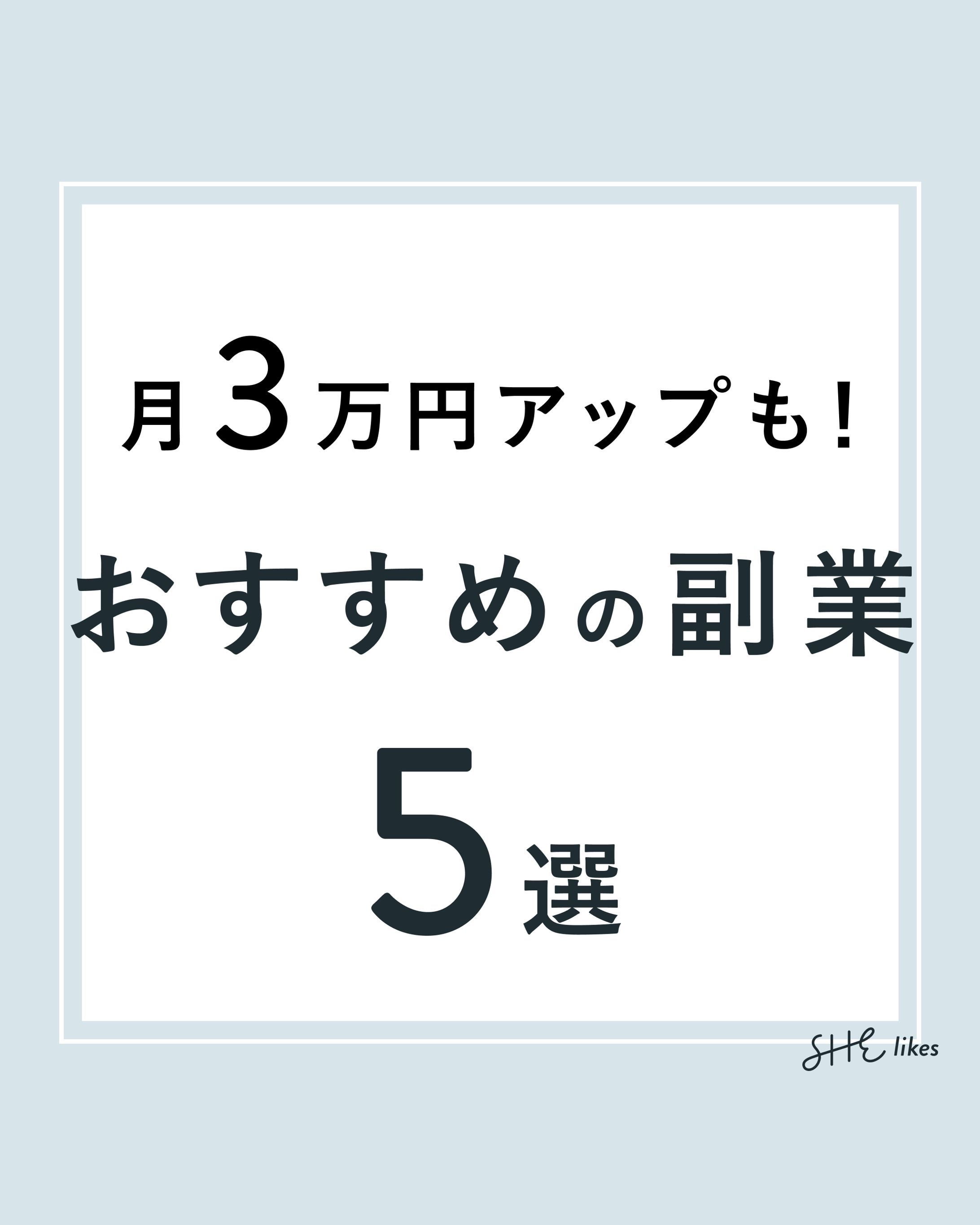 【Instagramフィード投稿】採用作品-1