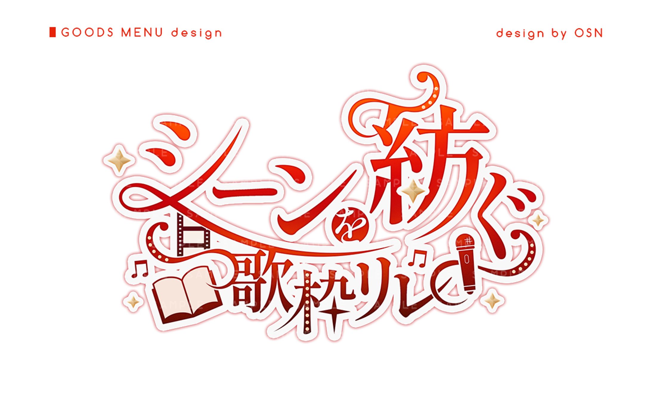 甘兎るな 様｜Logo-1