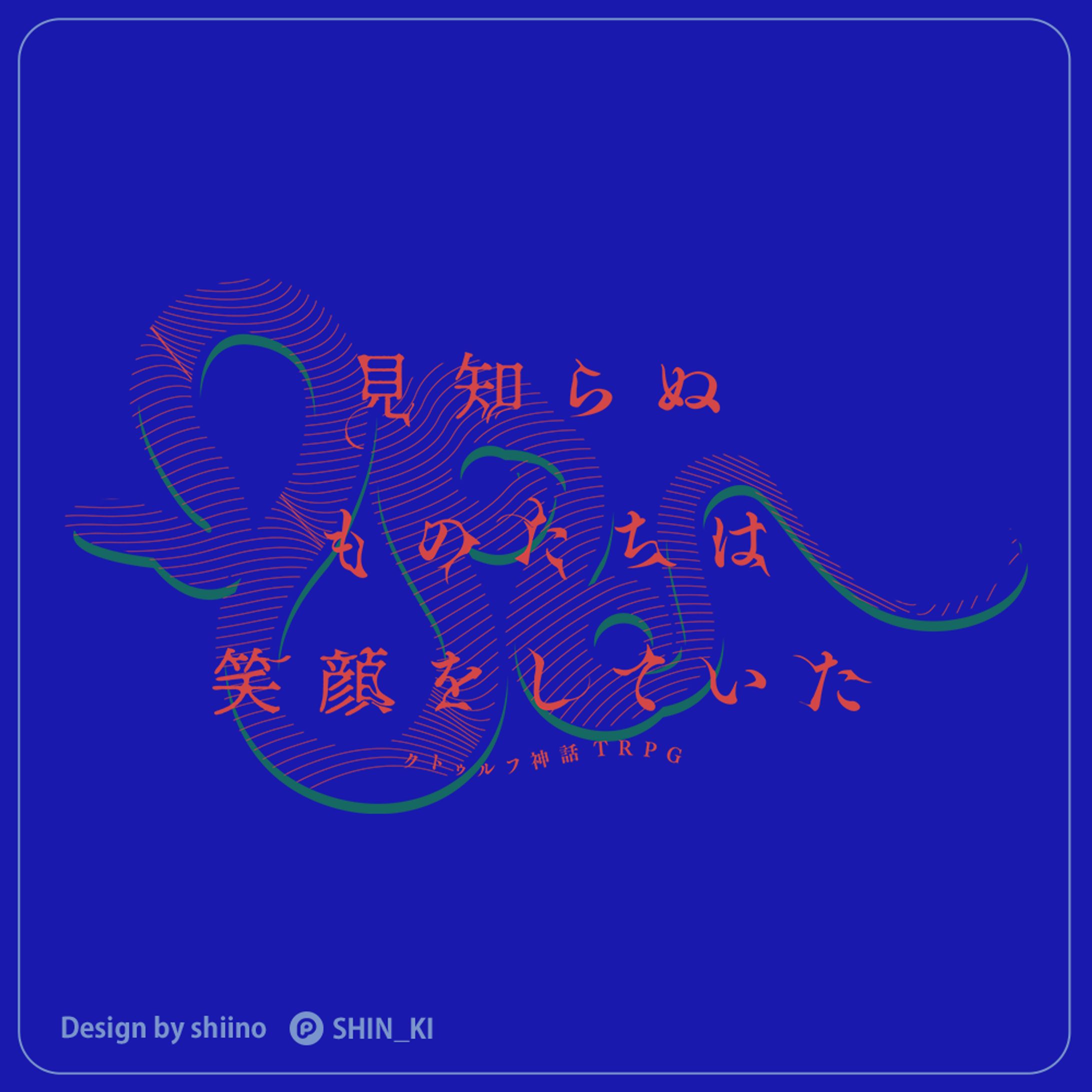 2023｜TRPGロゴデザイン-1