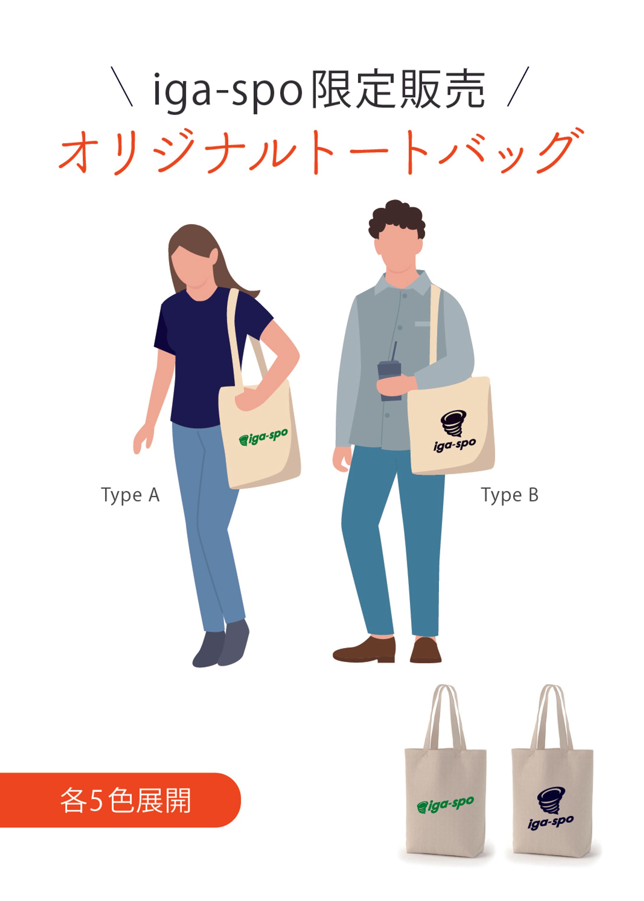 Design｜iga-spo  販促POP-1