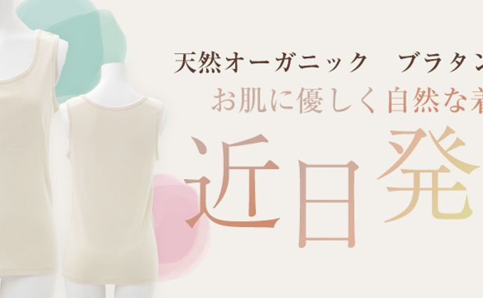 ECサイト用バナー