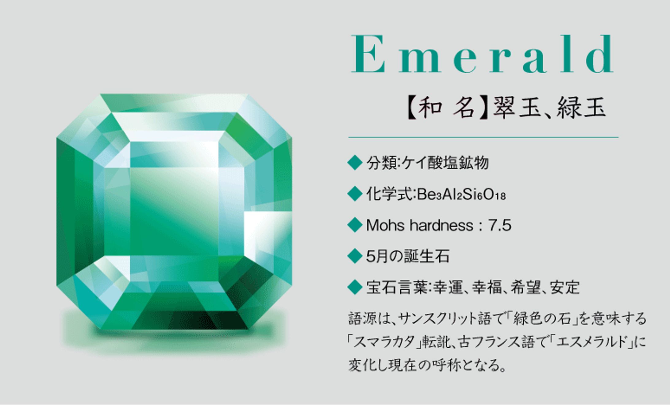 宝石イラスト-1