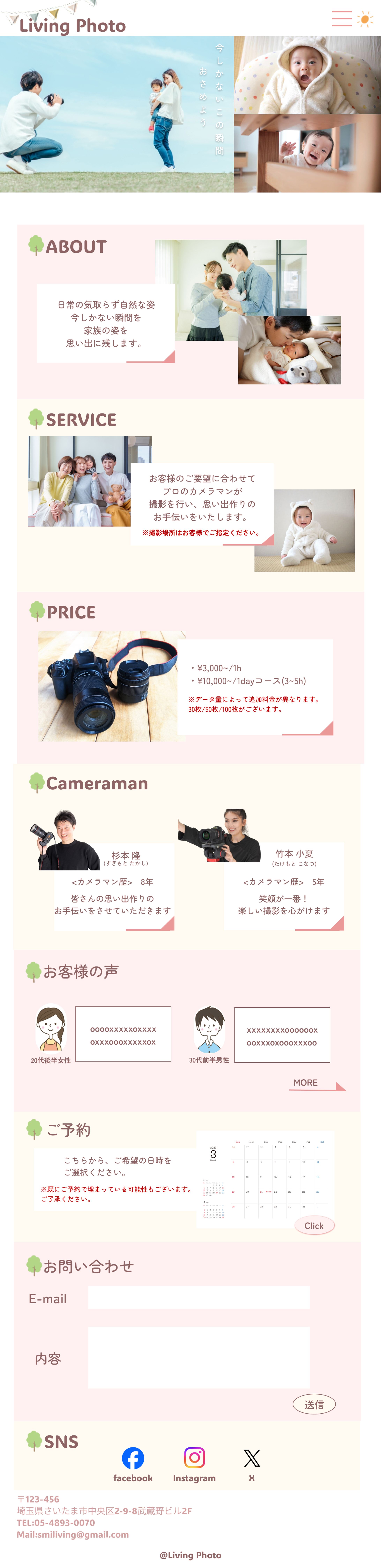 ページデザイン(架空サービス)-1