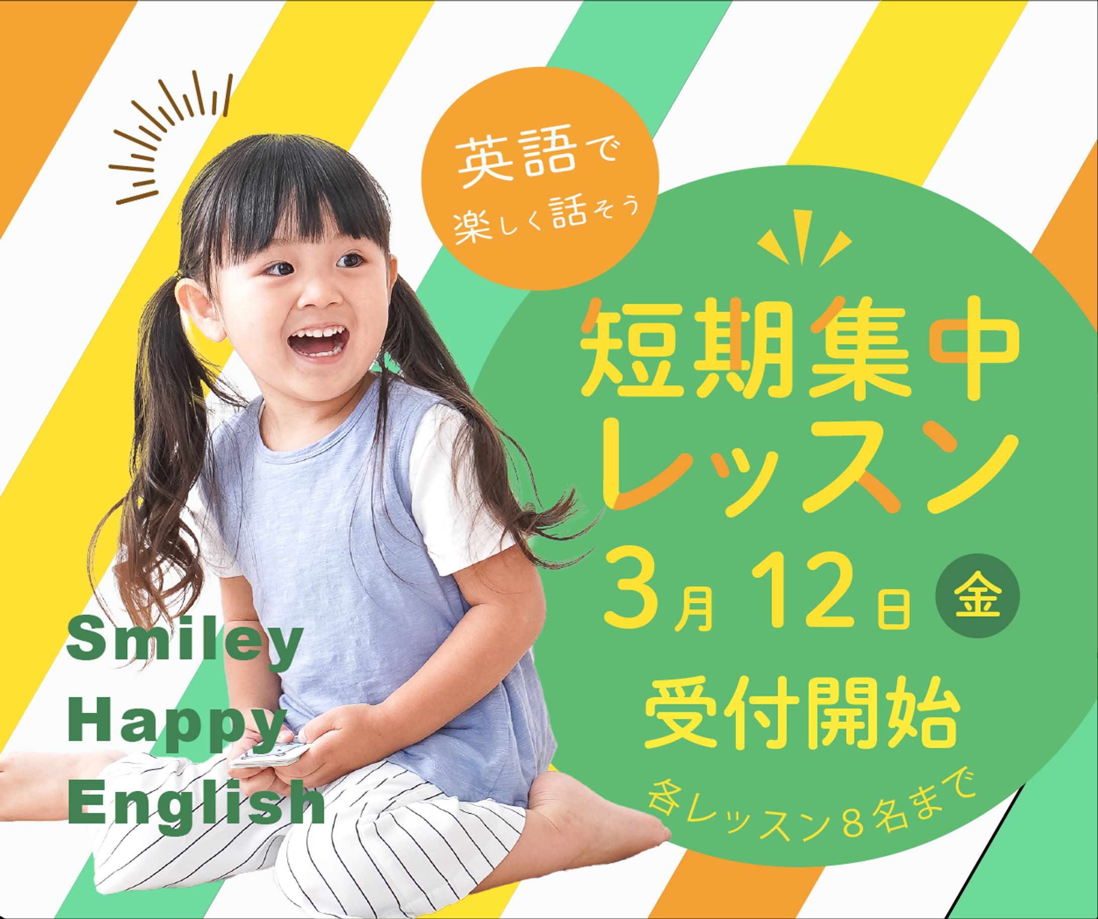 子供英会話教室-1