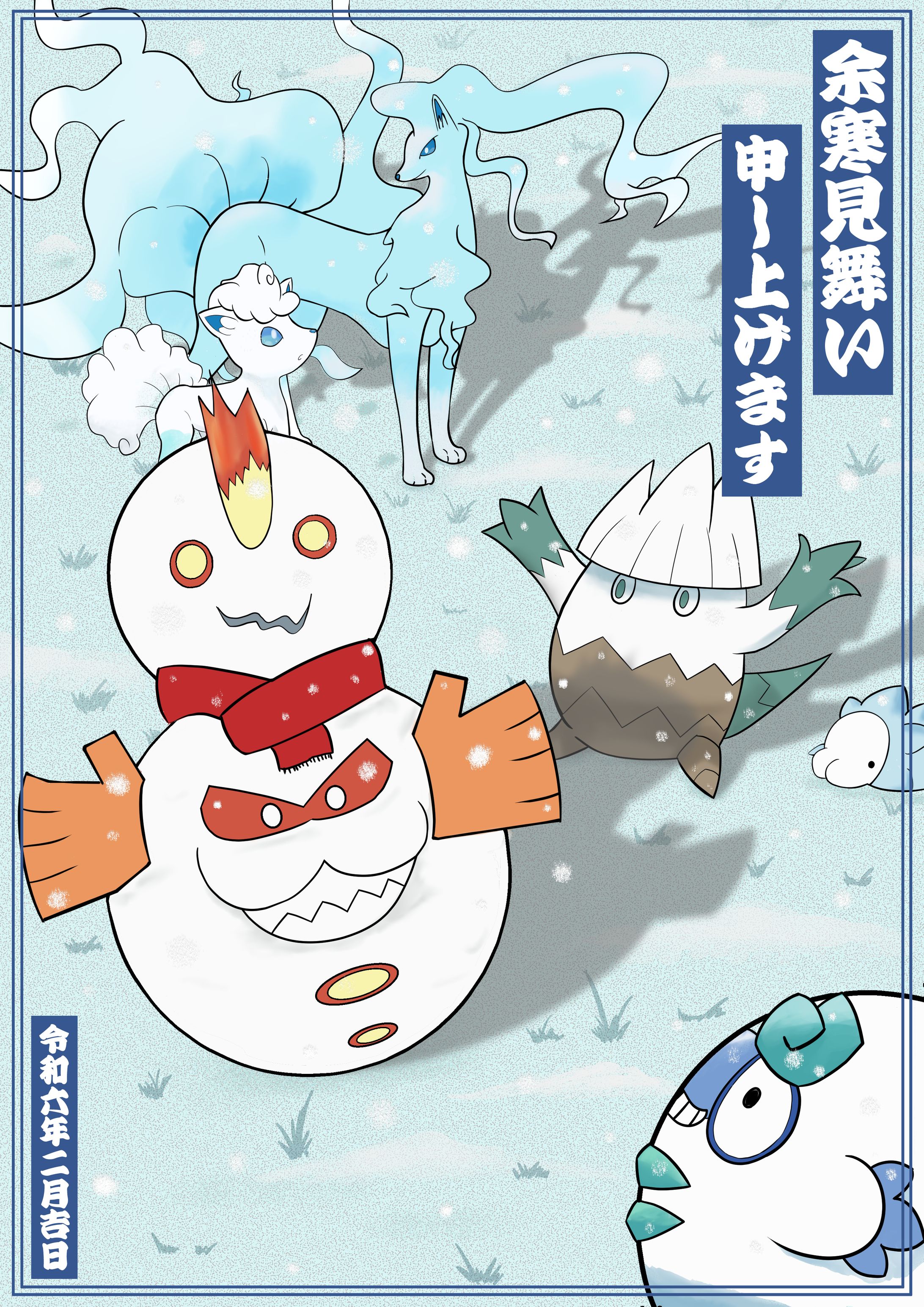 Postcard fot Winter Greetings-1