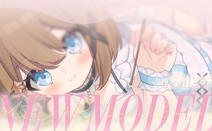 新モデルお披露目サムネ