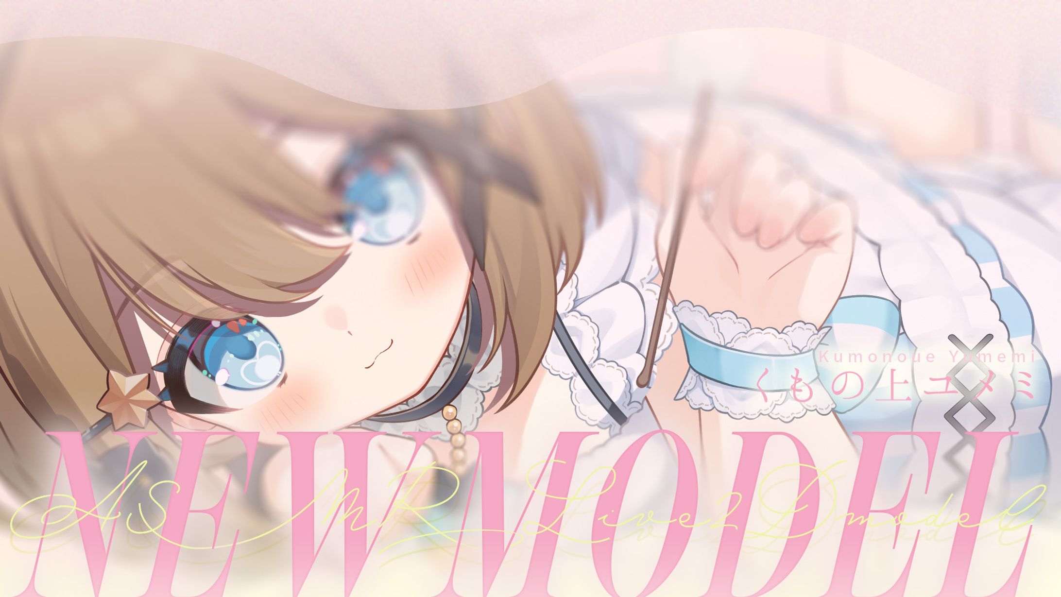 新モデルお披露目サムネ-1