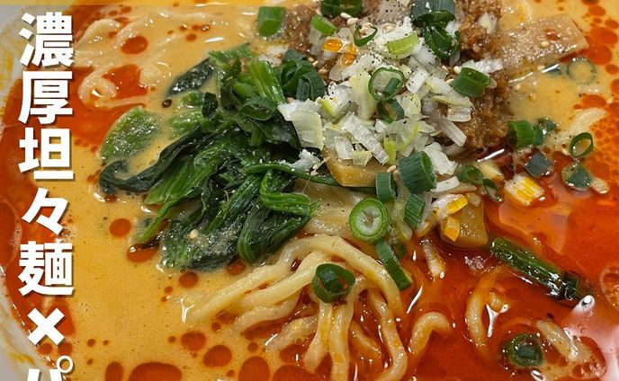 【渋谷】渋谷の街中華！常に行列！激ウマ坦々麺と炒飯セットが最高に旨い！　麺飯食堂なかじま
...
▼ポイント
◆渋谷の街中華、大人気の行列店
◆ 坦々麺はゴマ多めの濃厚＆クリーミーなスープ、中太ちぢれ麺がスープによく絡む
◆炒飯がパラパラでとにかく美味い

▼注文内容(税込)
坦々麺セット(辛め) 980円

平日仕事終わりの21時頃にお店に行くとすでに行列ができており、30分ほど待って店内へ。
店員さんの場外整理がお見事💮
列の並び方までお店の前に掲示されており、不満なく長時間待てる行列店って素晴らしいです✨
今回は辛めの定番坦々麺セットを注文。
麺は丸みを帯びた中太ちぢれ麺。
プリッとした食感が楽しく、スープの持ち上げも良好でよく絡みます🙆
ゴマのクリーミーなコクとピリ辛な旨味を感じる、こってり濃厚な一杯です🍜
炒飯はお米がパラパラでとにかくレンゲが止まりません😆
この満足度で980円はかなり嬉しいですね❗️

〇⚫︎〇⚫︎店舗情報〇⚫︎〇⚫︎
▼店名
麺飯食堂　なかじま

▼予算
〜1,200円

▼アクセス
各線渋谷駅　徒歩2分

▼所在地
 東京都渋谷区渋谷３丁目１８−７ ナルセビル

▼TEL
03-5774-1601

▼営業時間
［平日］ 11:00 - 24:00 （L.O.23:30） 
［土曜・祝日］ 11:00 - 22:00 （L.O.21:30） 
［日曜］ 11:00 - 21:30 （L.O.21:00） 

▼予約
不可

▼個室
無　
---------------------------
グルメ情報を発信しております！
投稿内容が気になった方は @taiki_gourmet 
フォロー&いいね👍&コメントお待ちしております！
---------------------------
#グルメ #グルメ好きな人と繋がりたい #グルメスタグラム #渋谷 #渋谷グルメ #渋谷ディナー #渋谷ランチ #渋谷区 #渋谷区グルメ #渋谷駅 #麺飯食堂なかじま #坦々麺 #坦々麺好きな人と繋がりたい #坦々麺好き  #坦々麺スタグラム #炒飯 #チャーハン #チャーハン好きな人と繋がりたい #チャーハンインスタグラマー #炒飯スタグラム #炒飯スタグラム #炒飯好きな人と繋がりたい #ラーメン #拉麺 #ラーメン部 #麺スタグラム #麺活