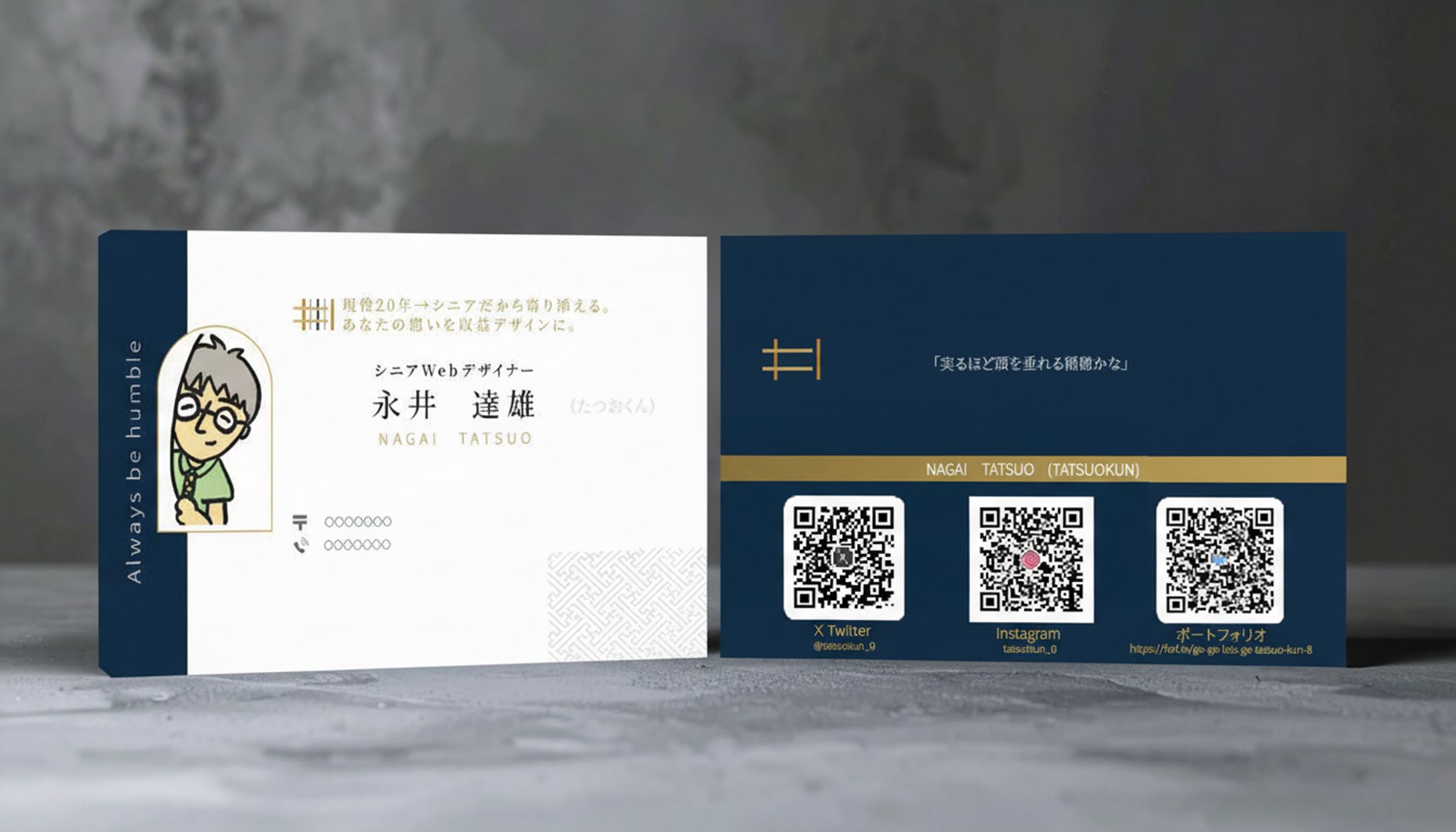 制作事例：名刺：印刷発注-1