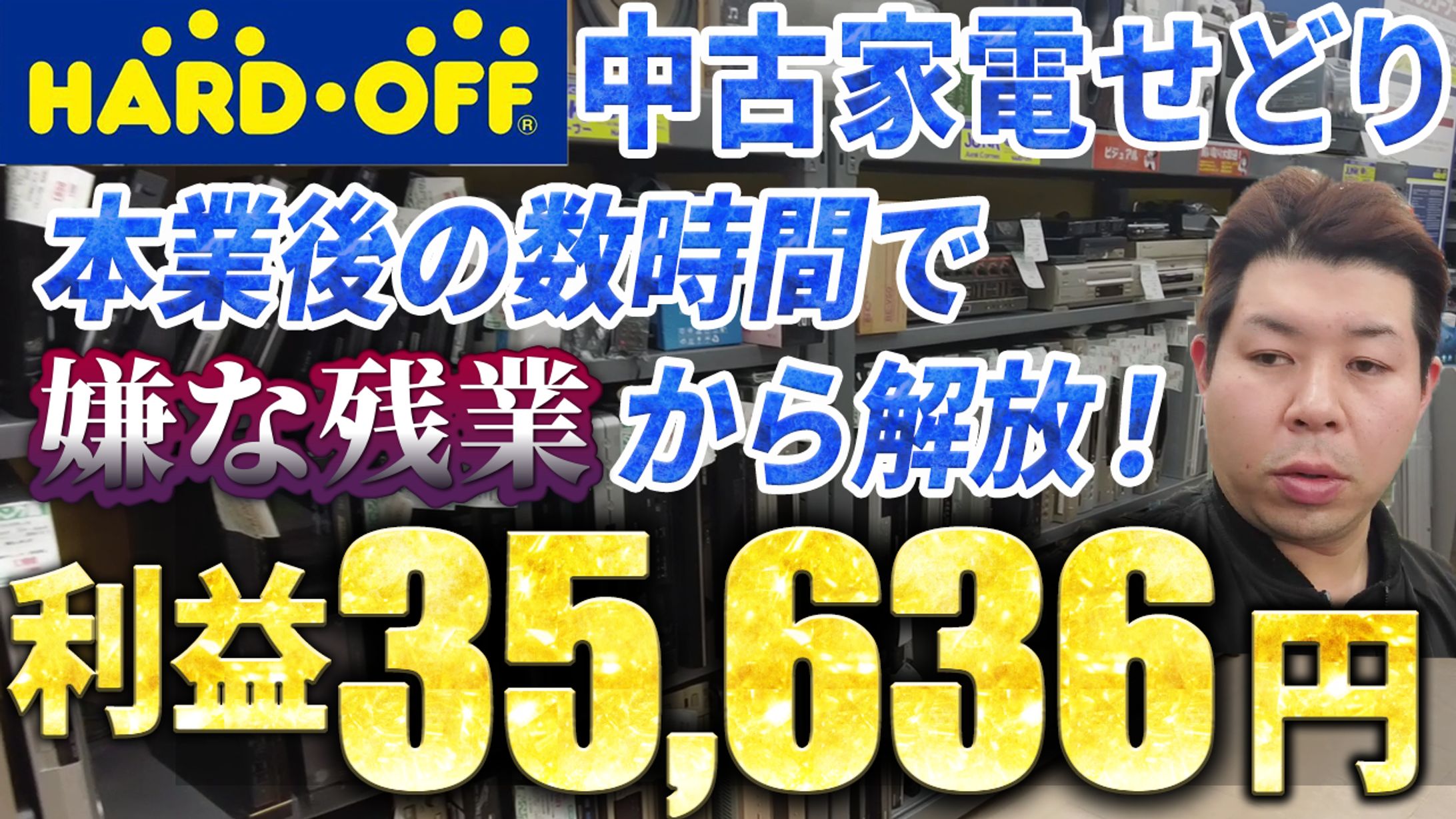 中古家電せどり-1