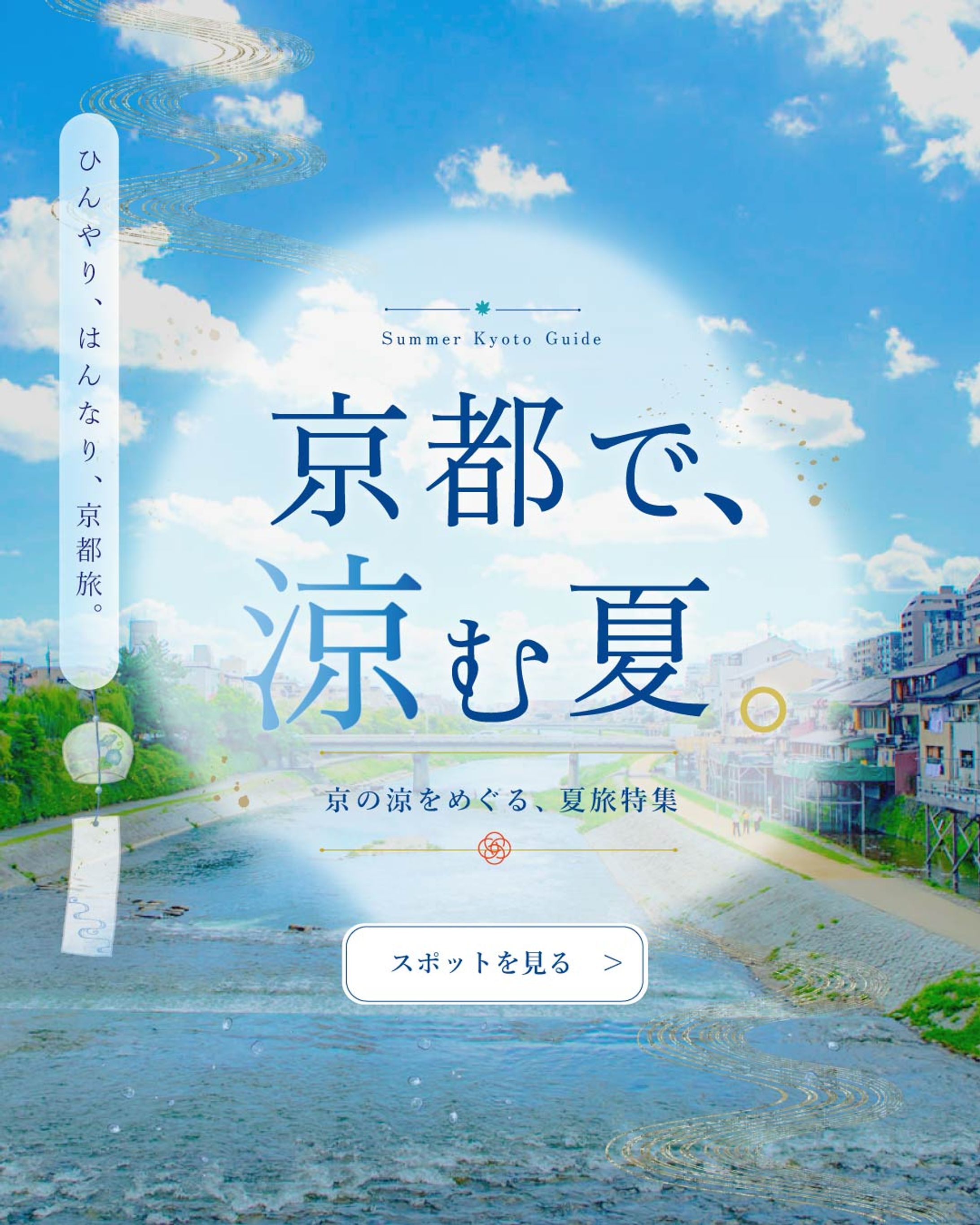 【自主制作】涼活バナー-1