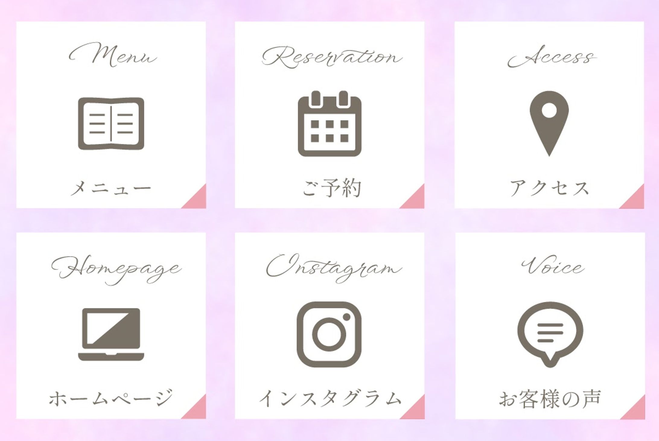 LINEリッチメニュー：美容サロン-1