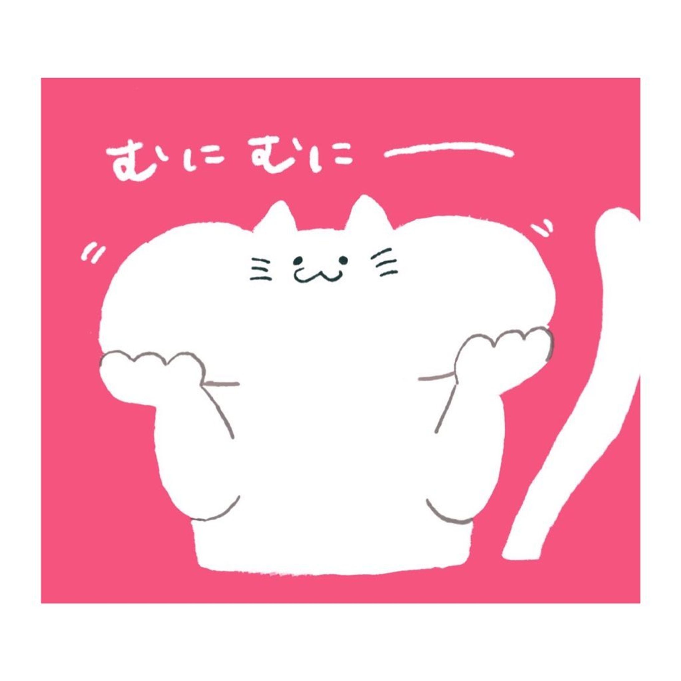 ほっぺむにむに
.
.
.
 #illustration  #illust  #illustragram  #illustrate  #イラスト  #イラスト好きな人と繋がりたい  #イラストグラム  #イラストレーション  #ゆるいイラスト  #ゆるいイラスト好きな人と繋がりたい  #ゆるいイラスト好き  #いらすとぐらむ  #いらすと  #猫  #猫イラスト  #ほっぺ  #ゆくりねこ-1