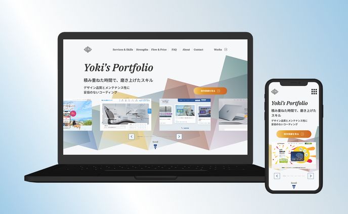 【実案件】ポートフォリオサイト（Webコーダー・よーき様）