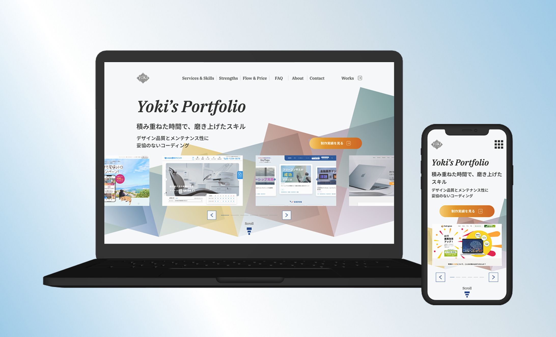 【実案件】ポートフォリオサイト（Webコーダー・よーき様）-1