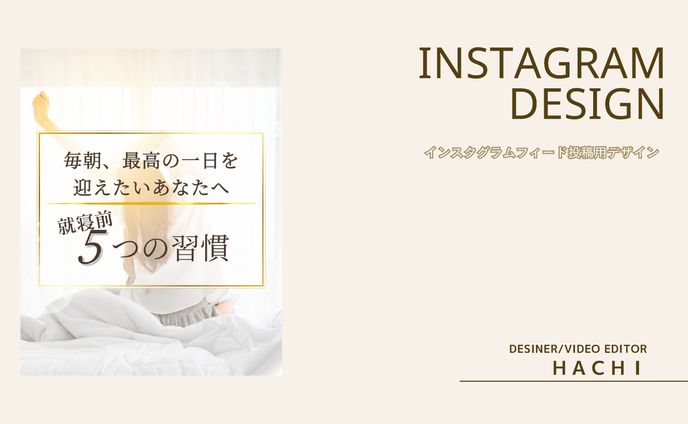 Instagram投稿作成　情報発信系