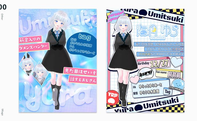 海月ゆら様 プロフィール画像