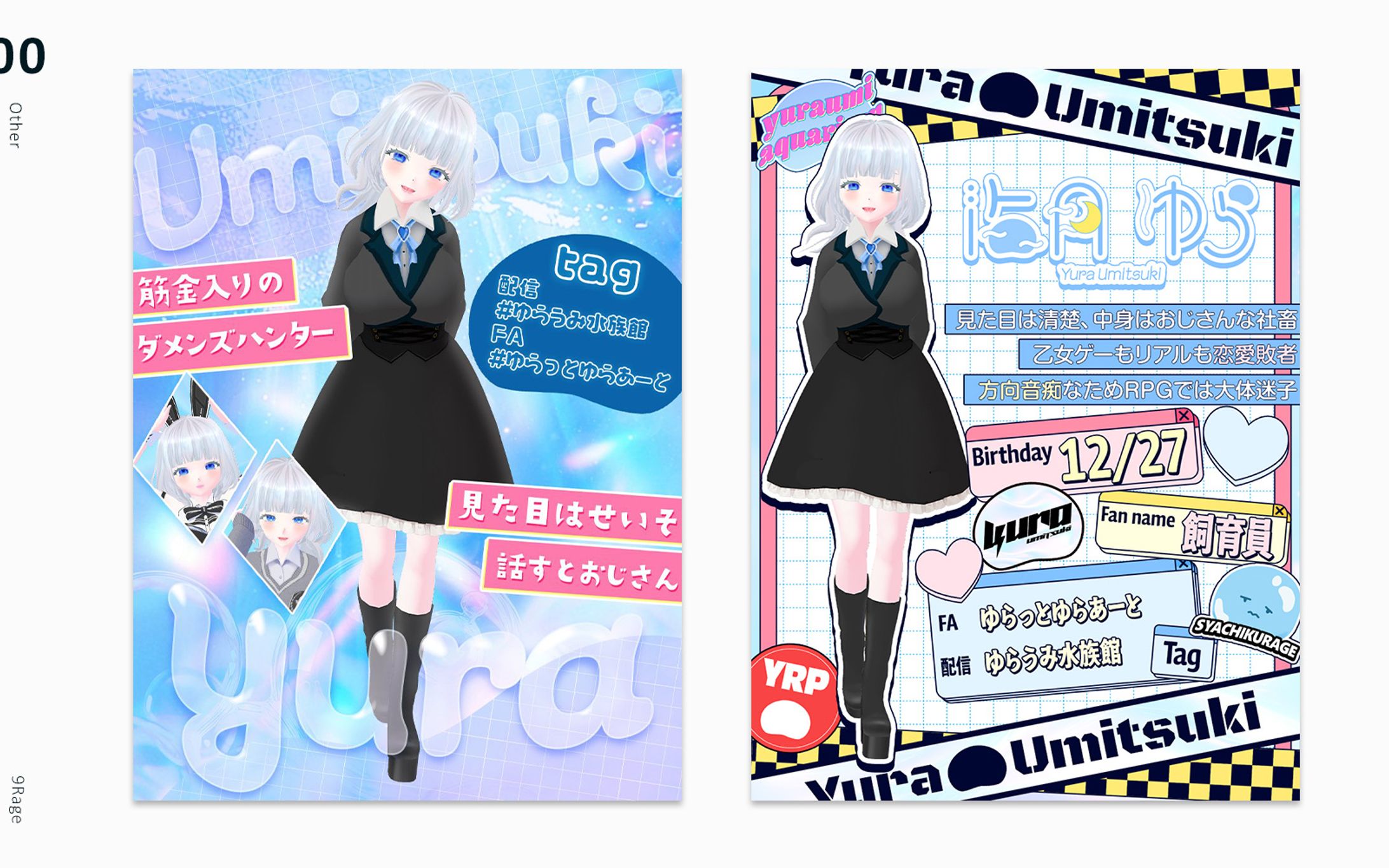 海月ゆら様 プロフィール画像-1