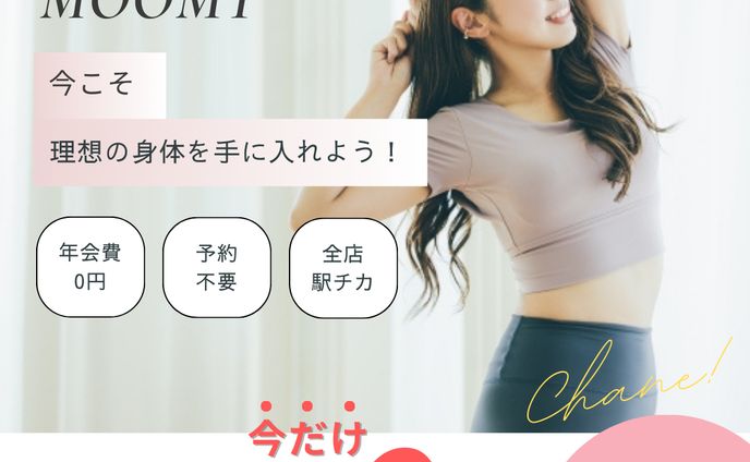 【架空】フィットネスサロンキャンペーン広告