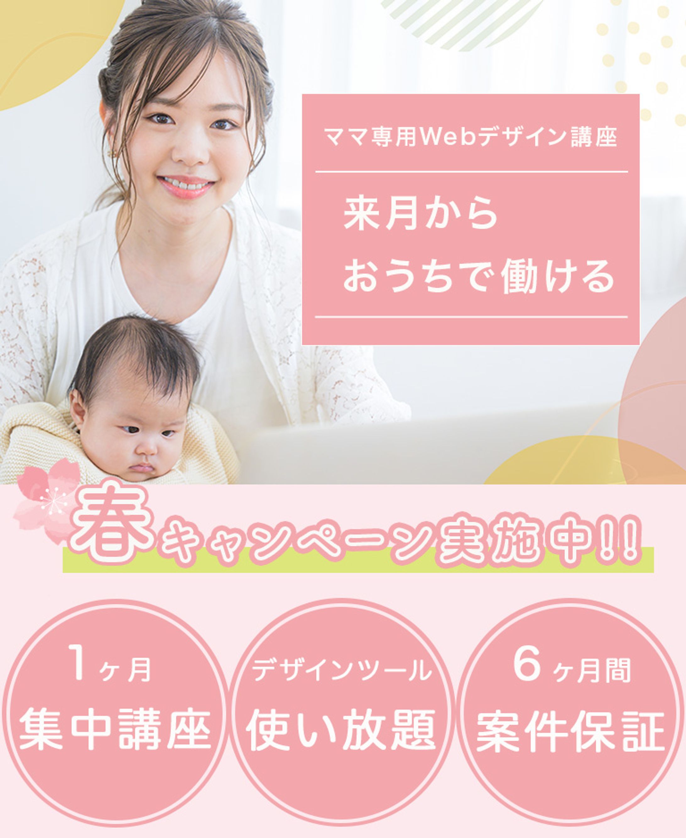 LPメインビジュアル-1