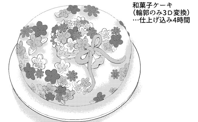 和菓子ケーキ