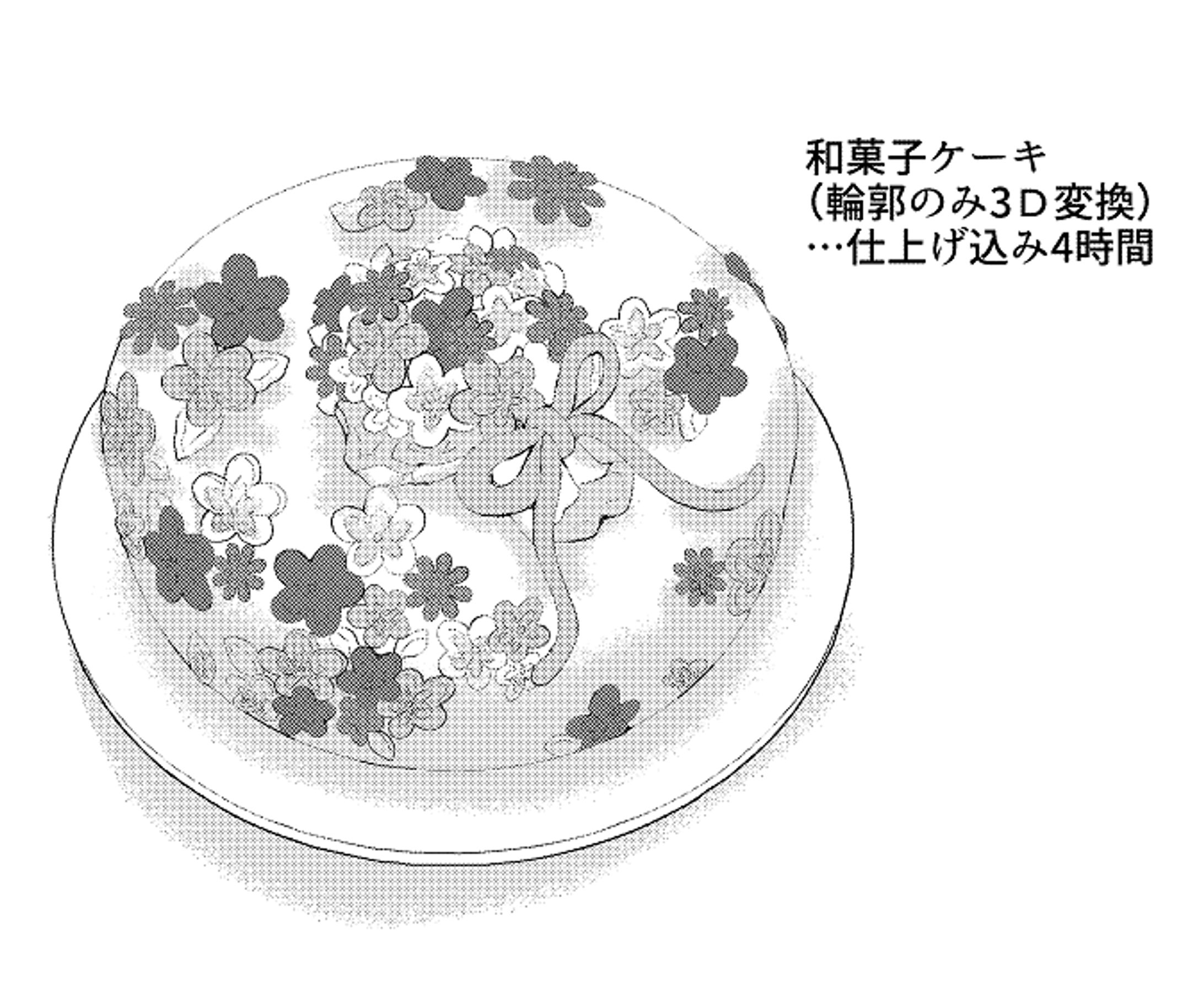 和菓子ケーキ-1