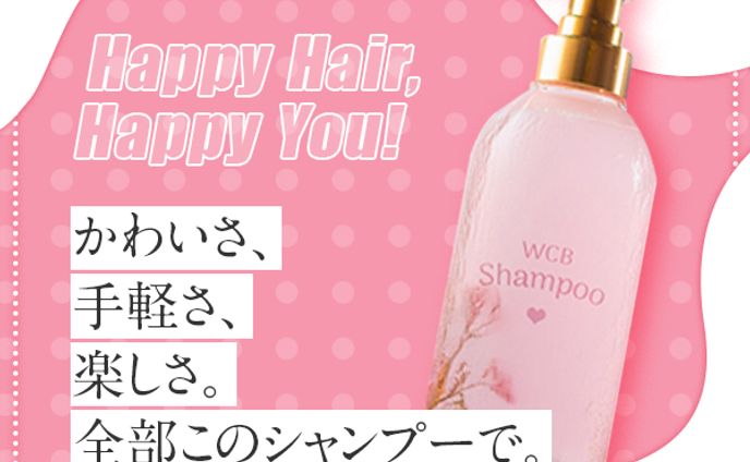 【架空】WCB シャンプーバナー