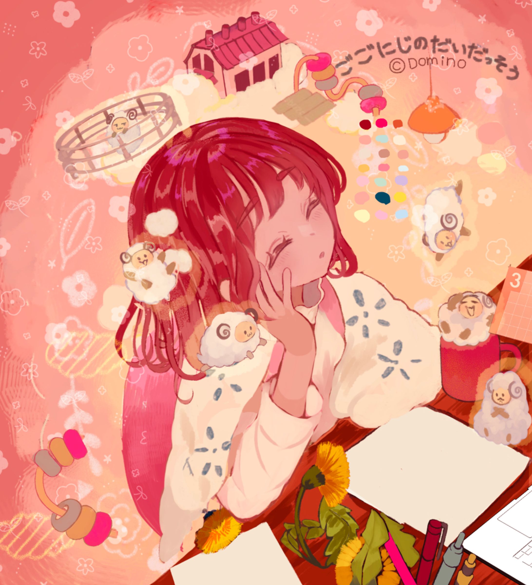 ごごにじの　だいだっそう-1