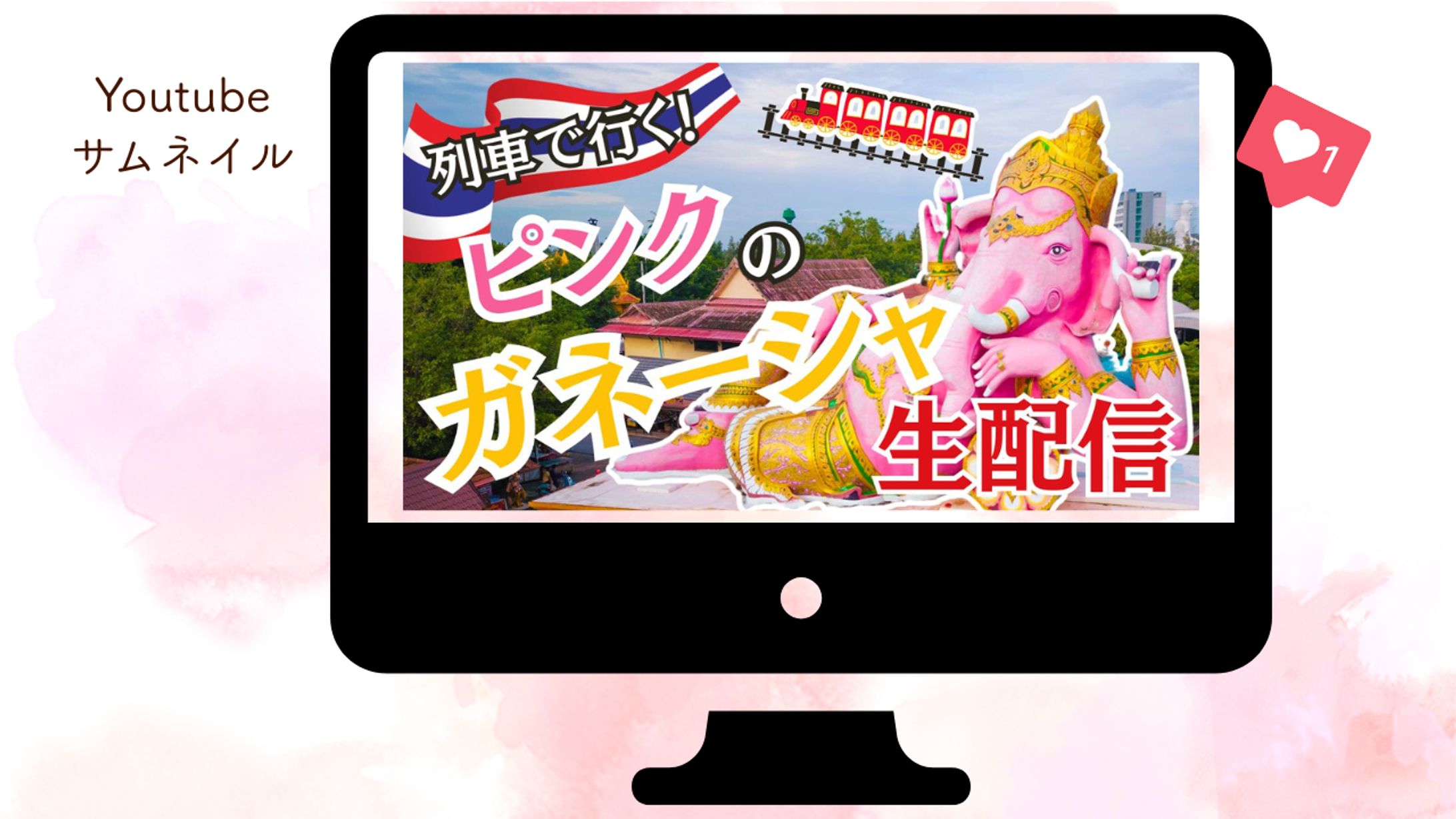 旅行系Youtubeチャンネル サムネイル-1