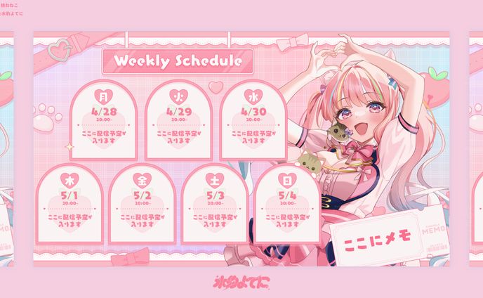 SCHEDULE DESIGN┊︎桃ねねこ