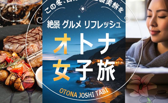 バナー：旅行ツアー