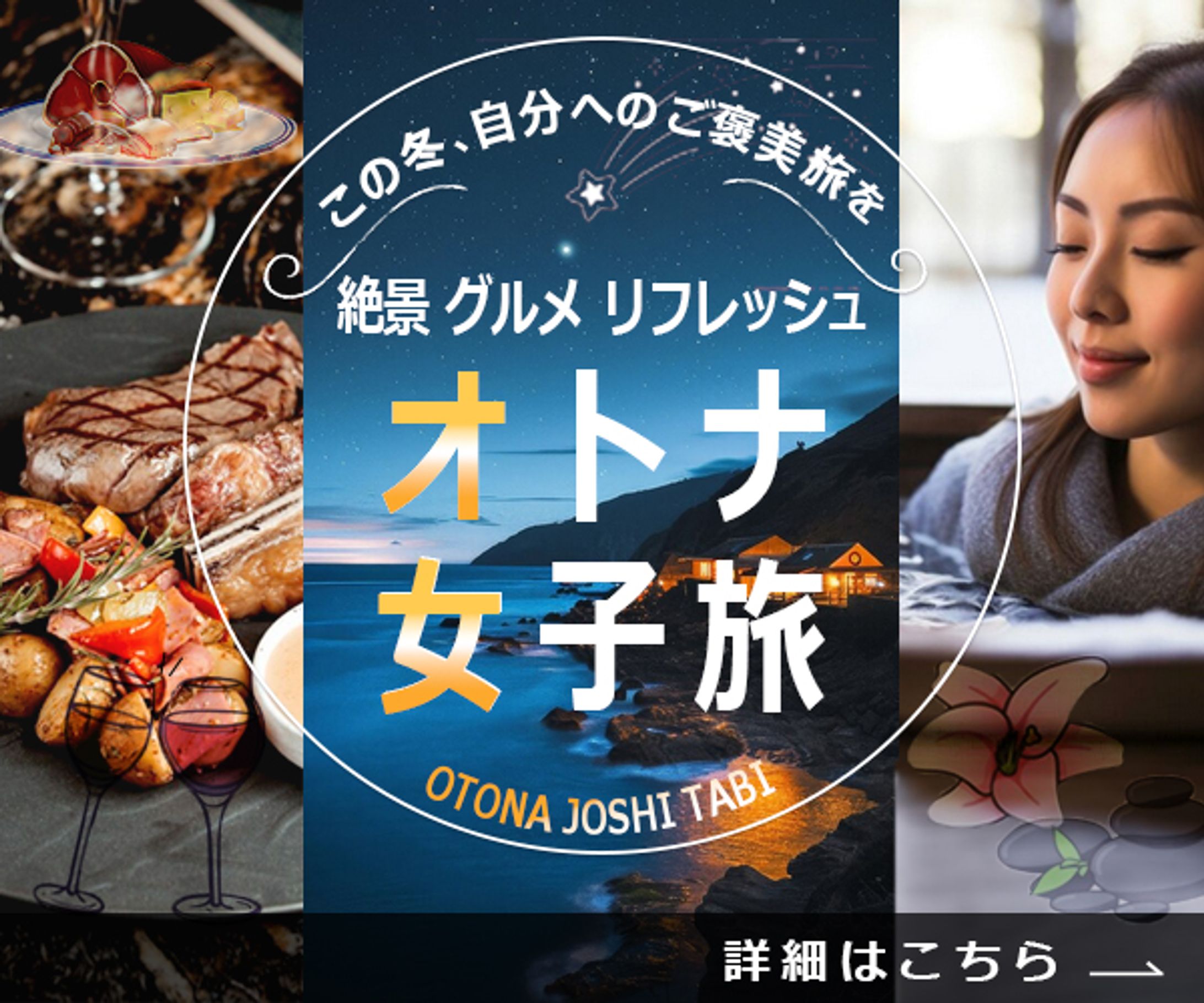 バナー：旅行ツアー-1