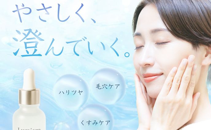 美白美容液