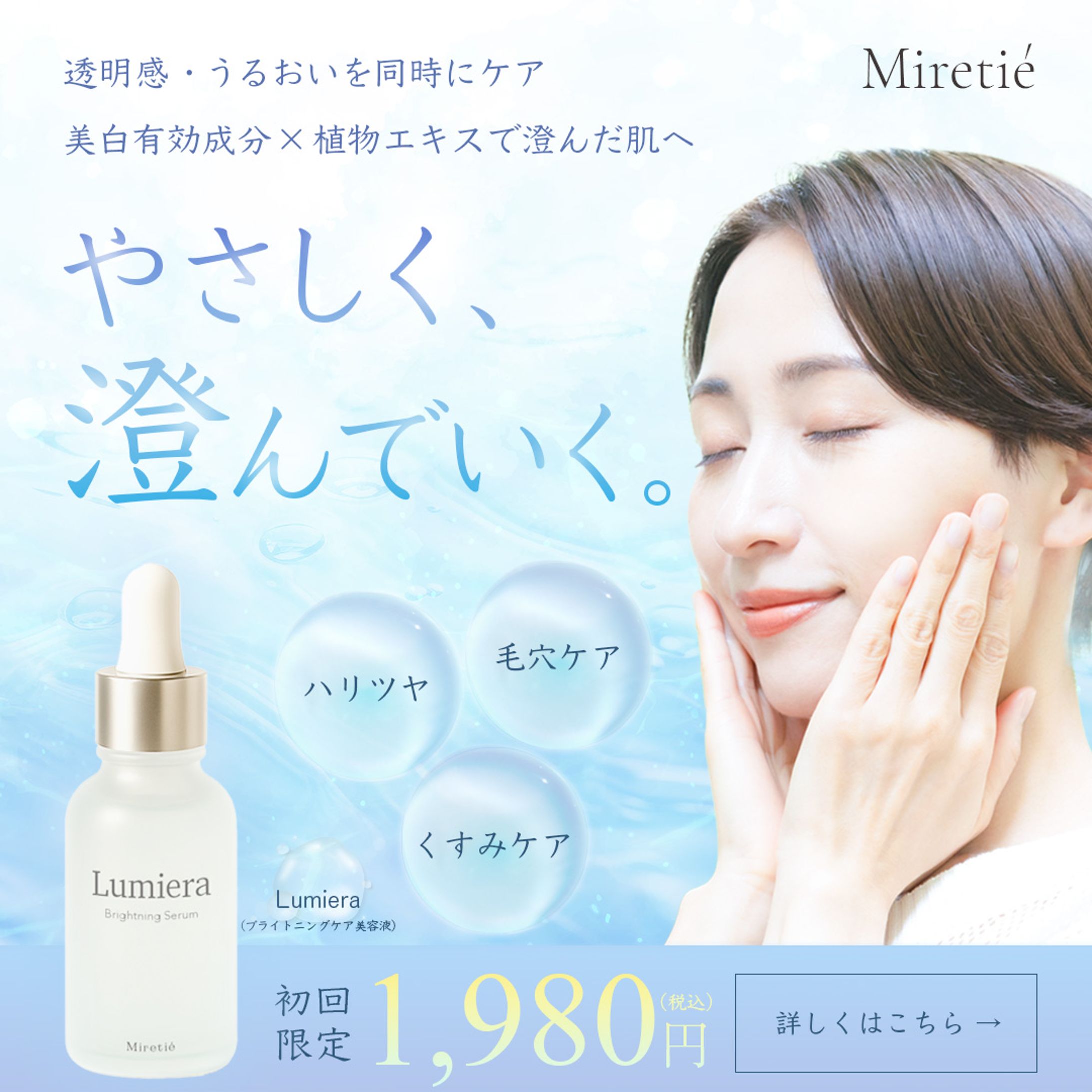 美白美容液-1