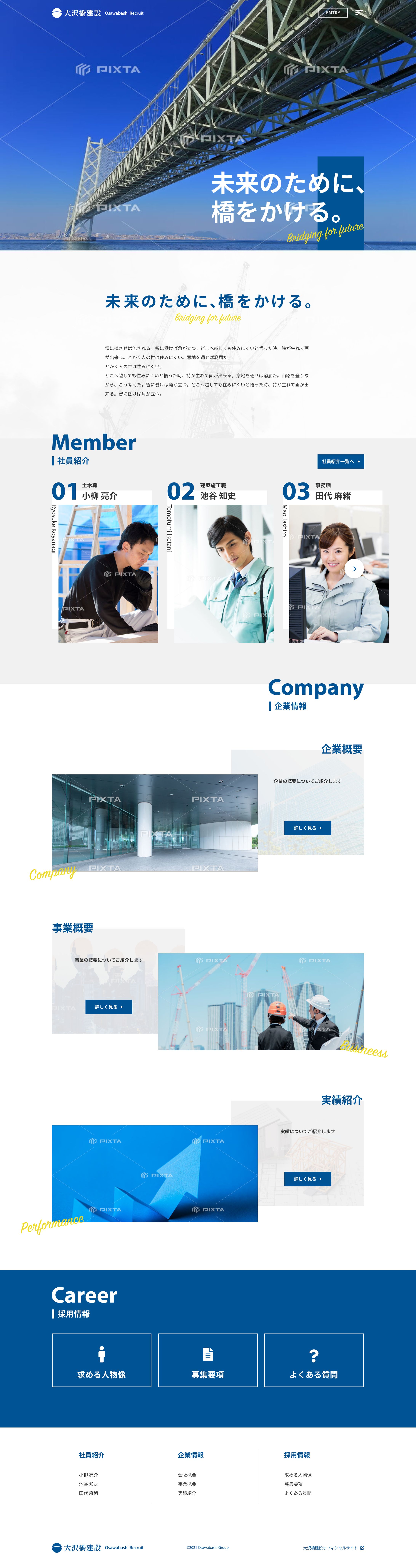 建設会社 採用サイト-1