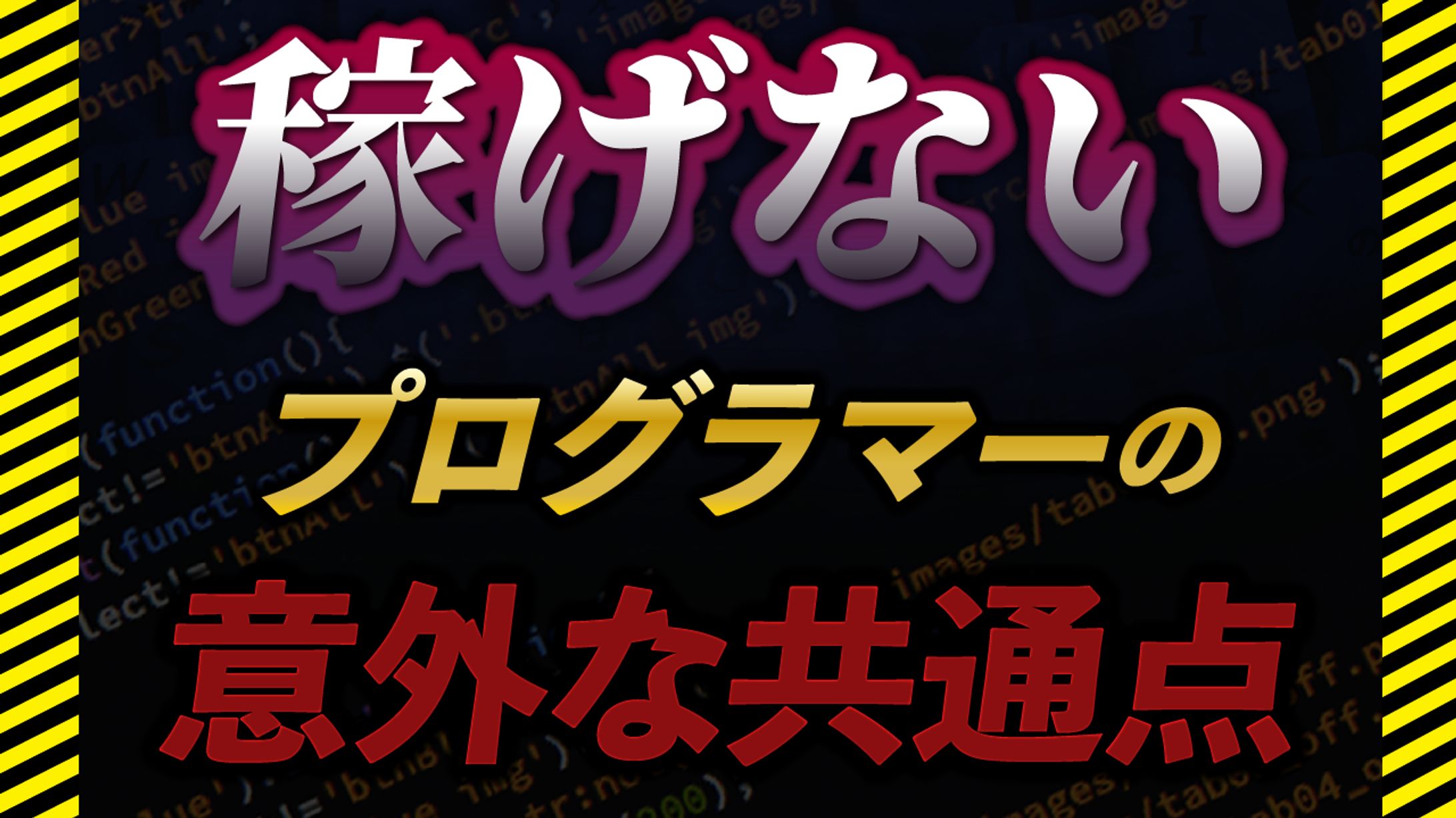 意外な共通点-1