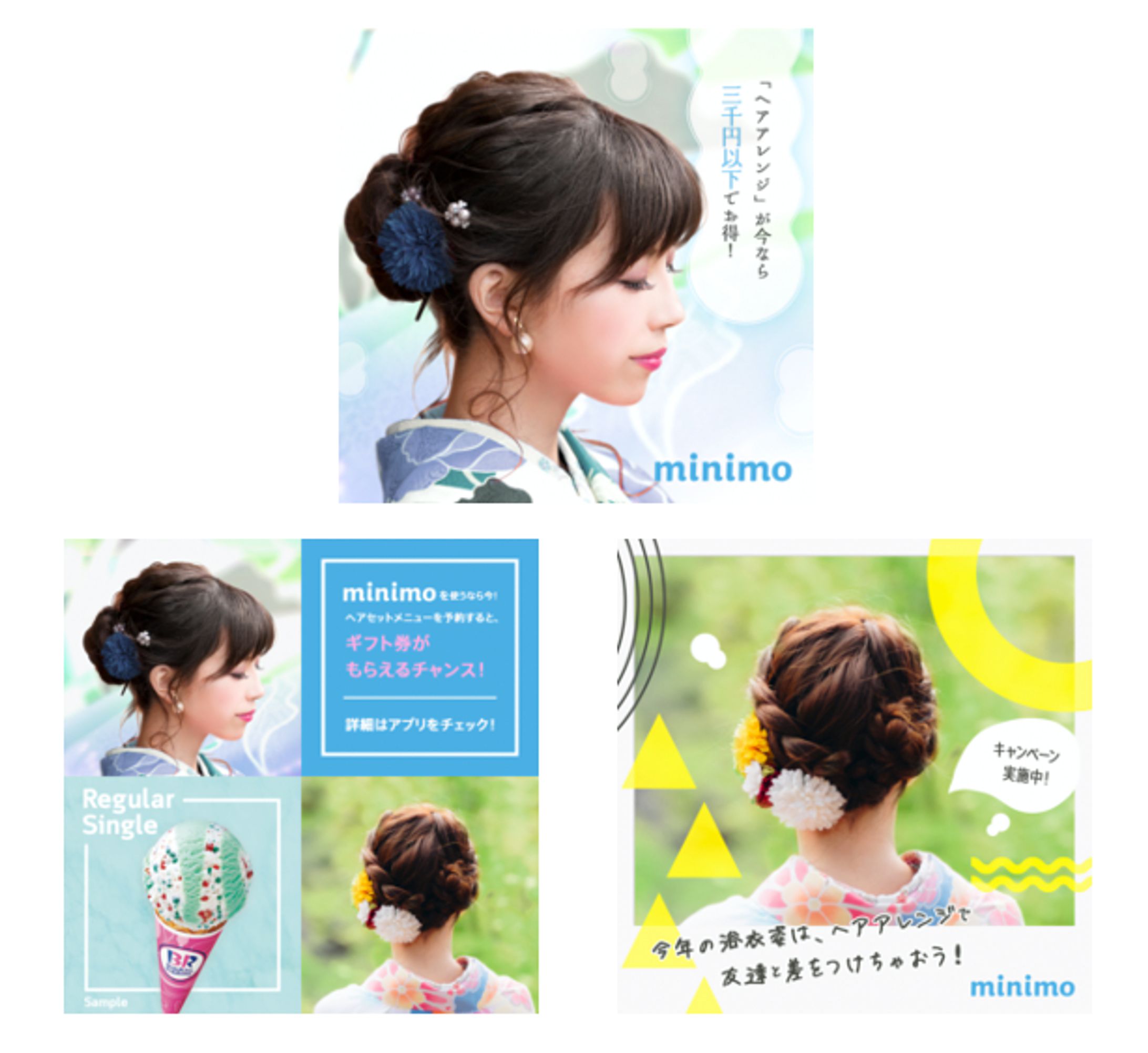 minimo Instagram広告-1