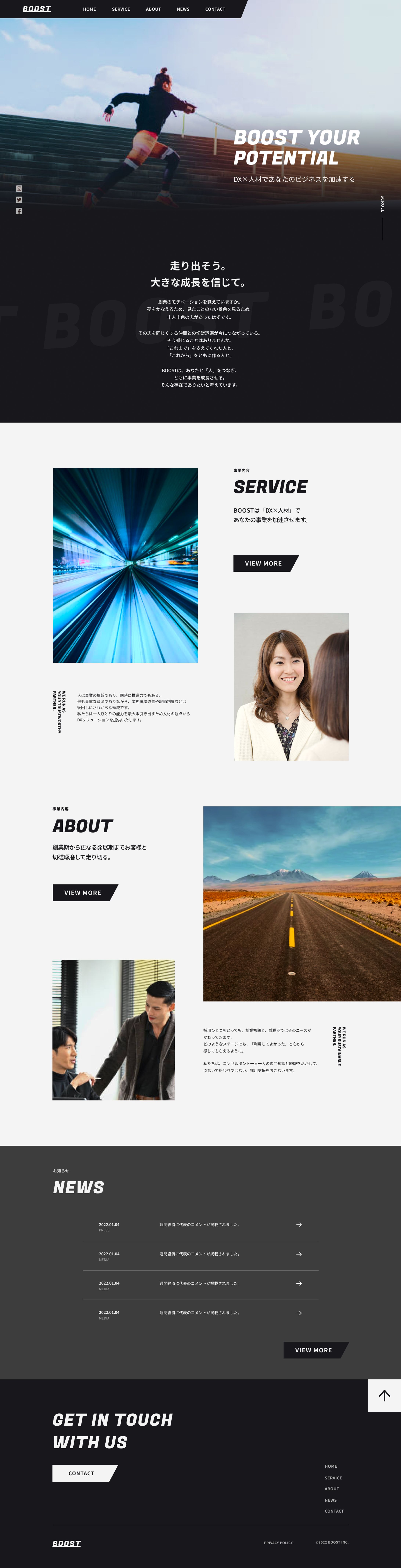 人材会社　コーポレートサイト-1
