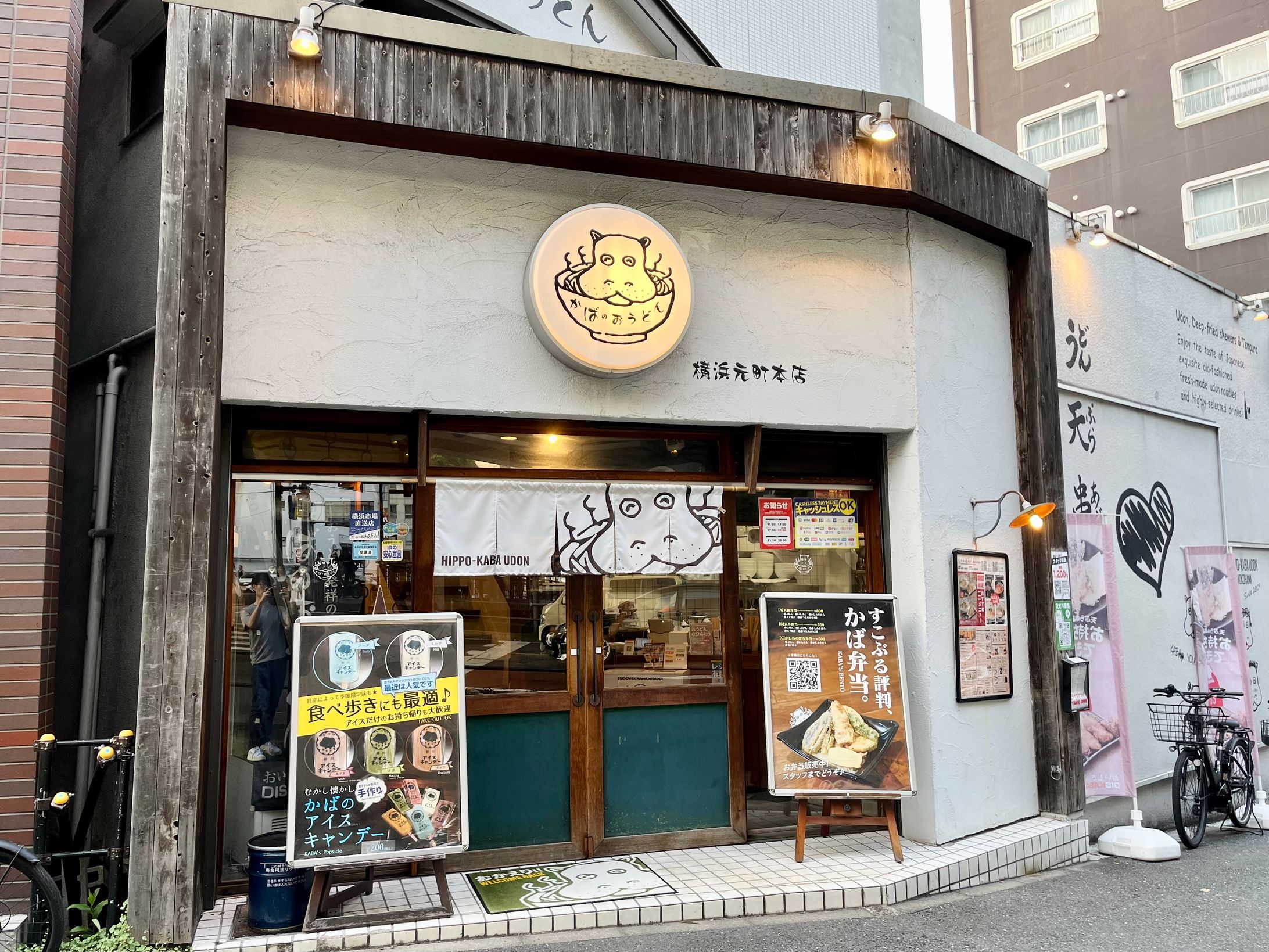 【導入事例】かばのおうどん（Uber Eats活用）-1