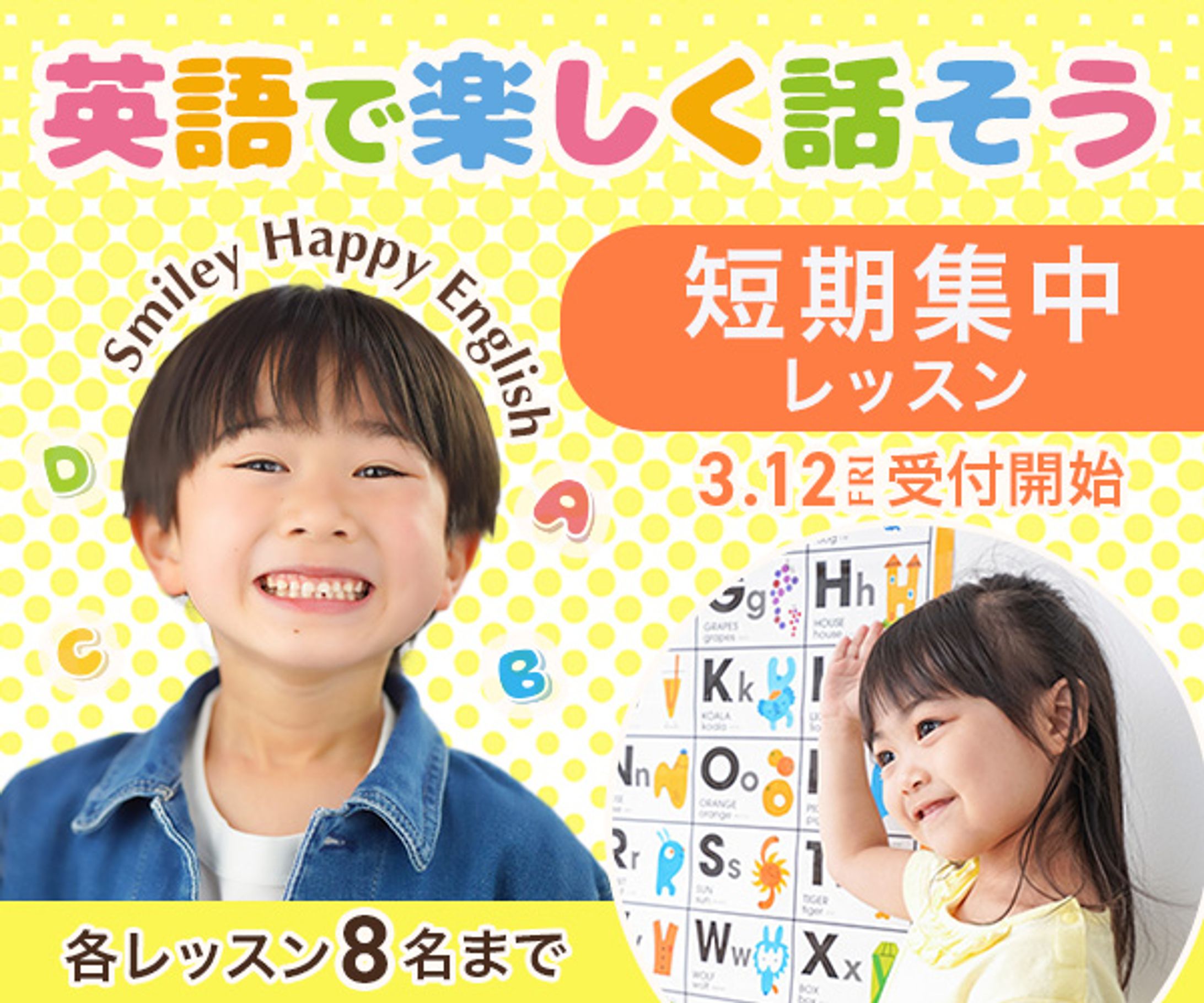 英会話レッスンバナー-1