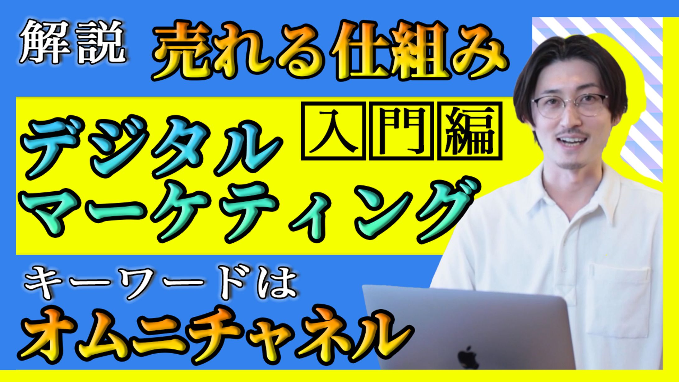 ビジネス編サムネイル-1