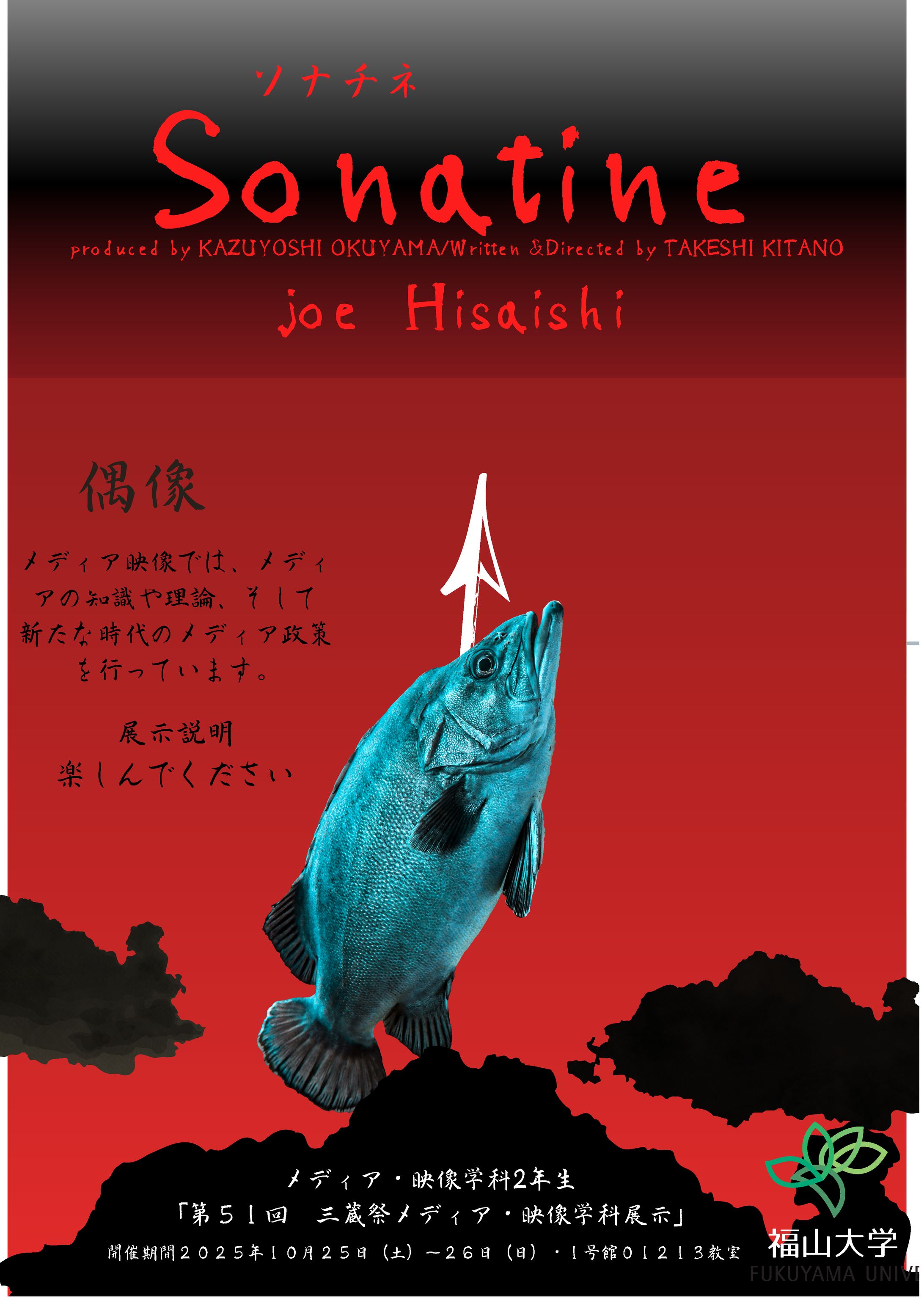 ソナチネ-1