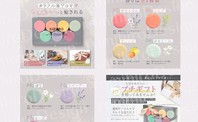 商品画像/にじいろアロマバスタブレット/amazon